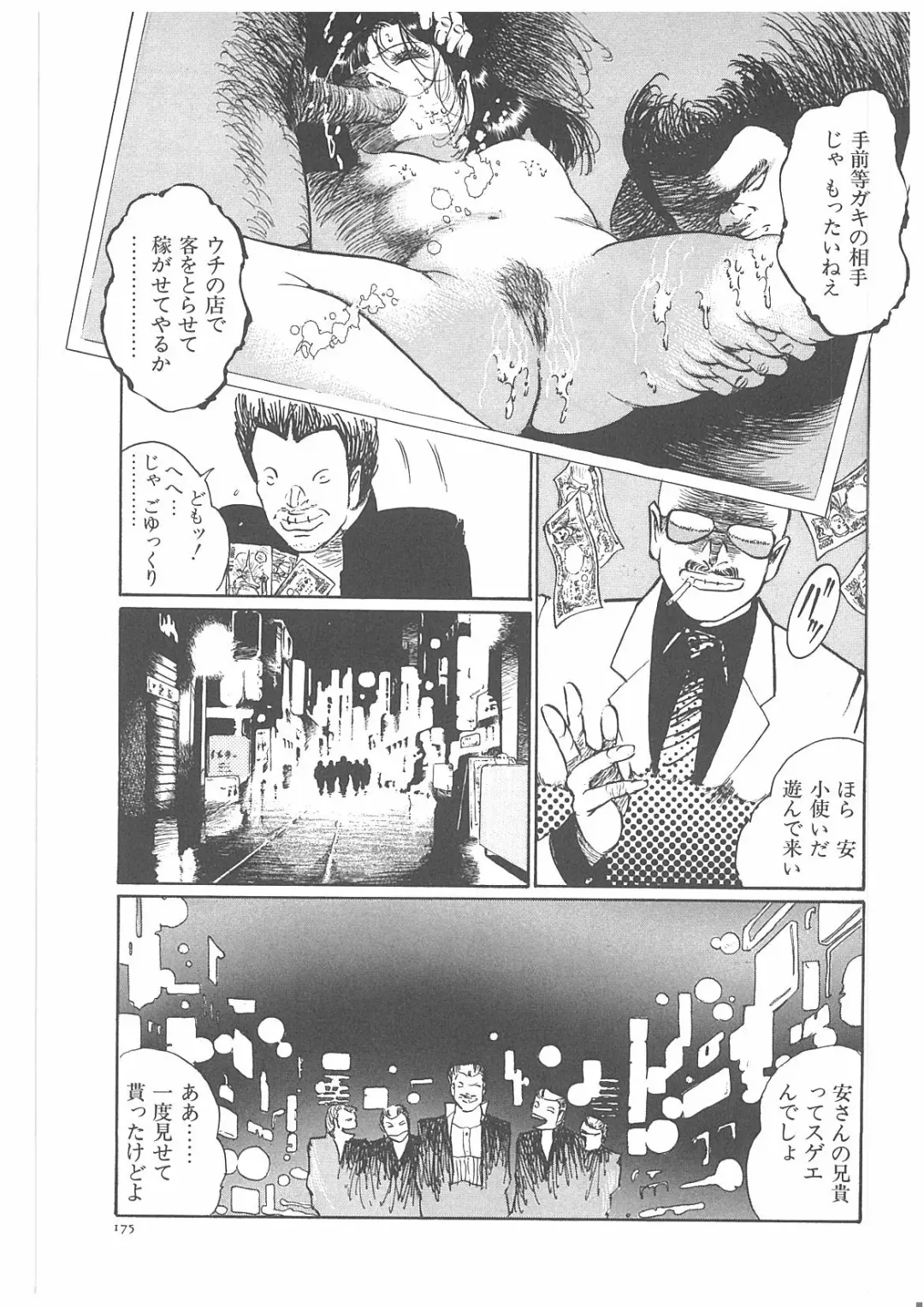 [Dirty Matsumoto] Onna Kyoshi Yogosu! Fhentai - Page 180