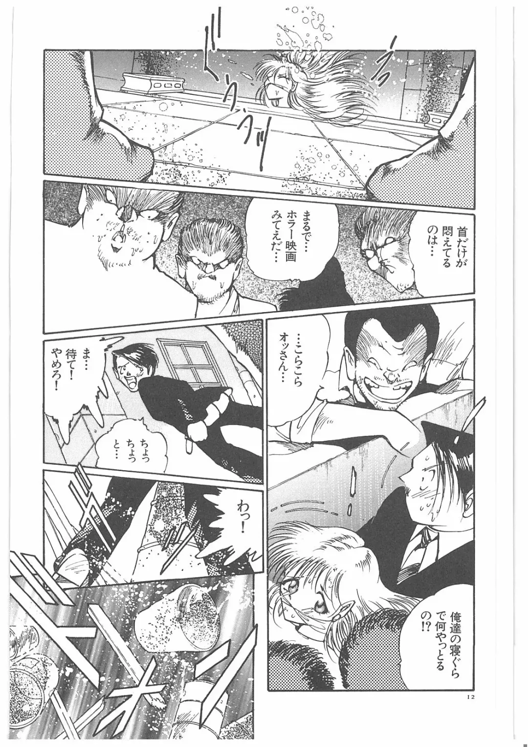 [Dirty Matsumoto] Onna Kyoshi Yogosu! Fhentai - Page 19