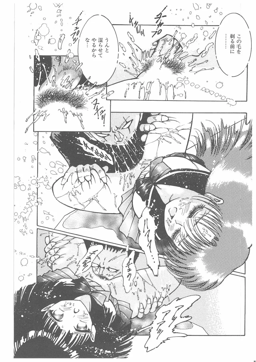 [Dirty Matsumoto] Onna Kyoshi Yogosu! Fhentai - Page 200