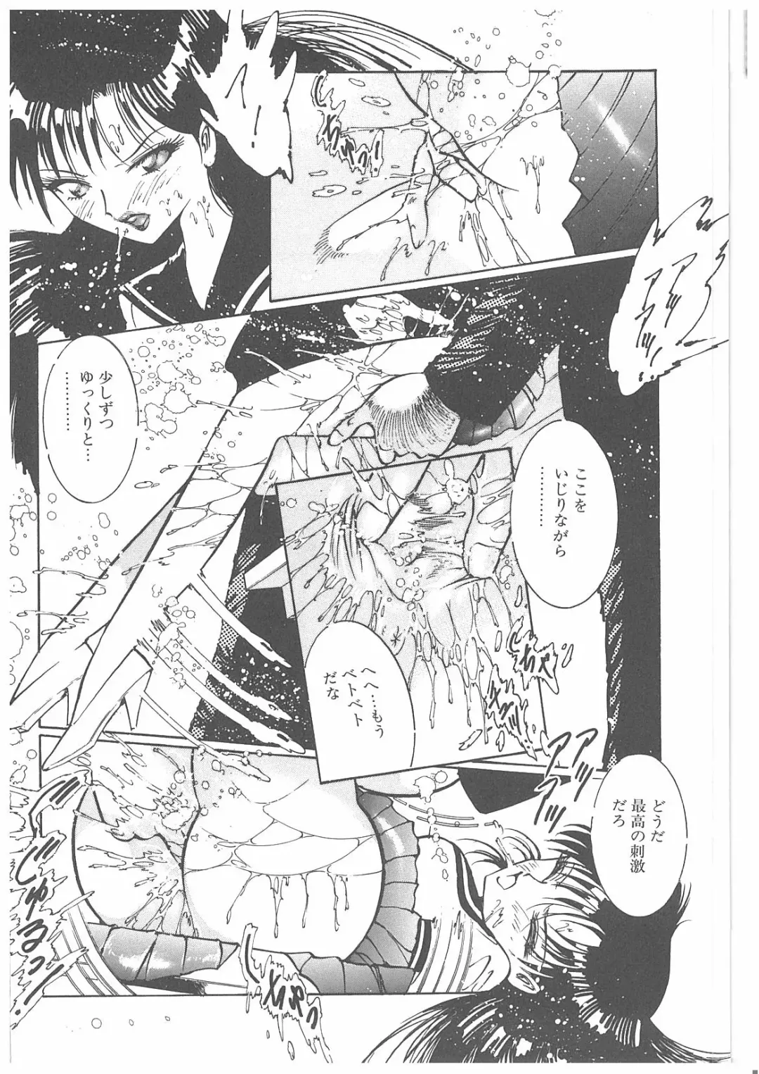 [Dirty Matsumoto] Onna Kyoshi Yogosu! Fhentai - Page 203