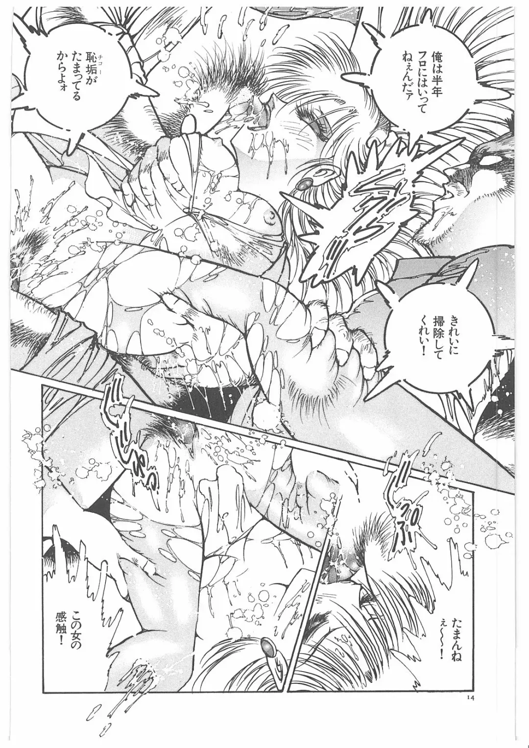 [Dirty Matsumoto] Onna Kyoshi Yogosu! Fhentai - Page 21