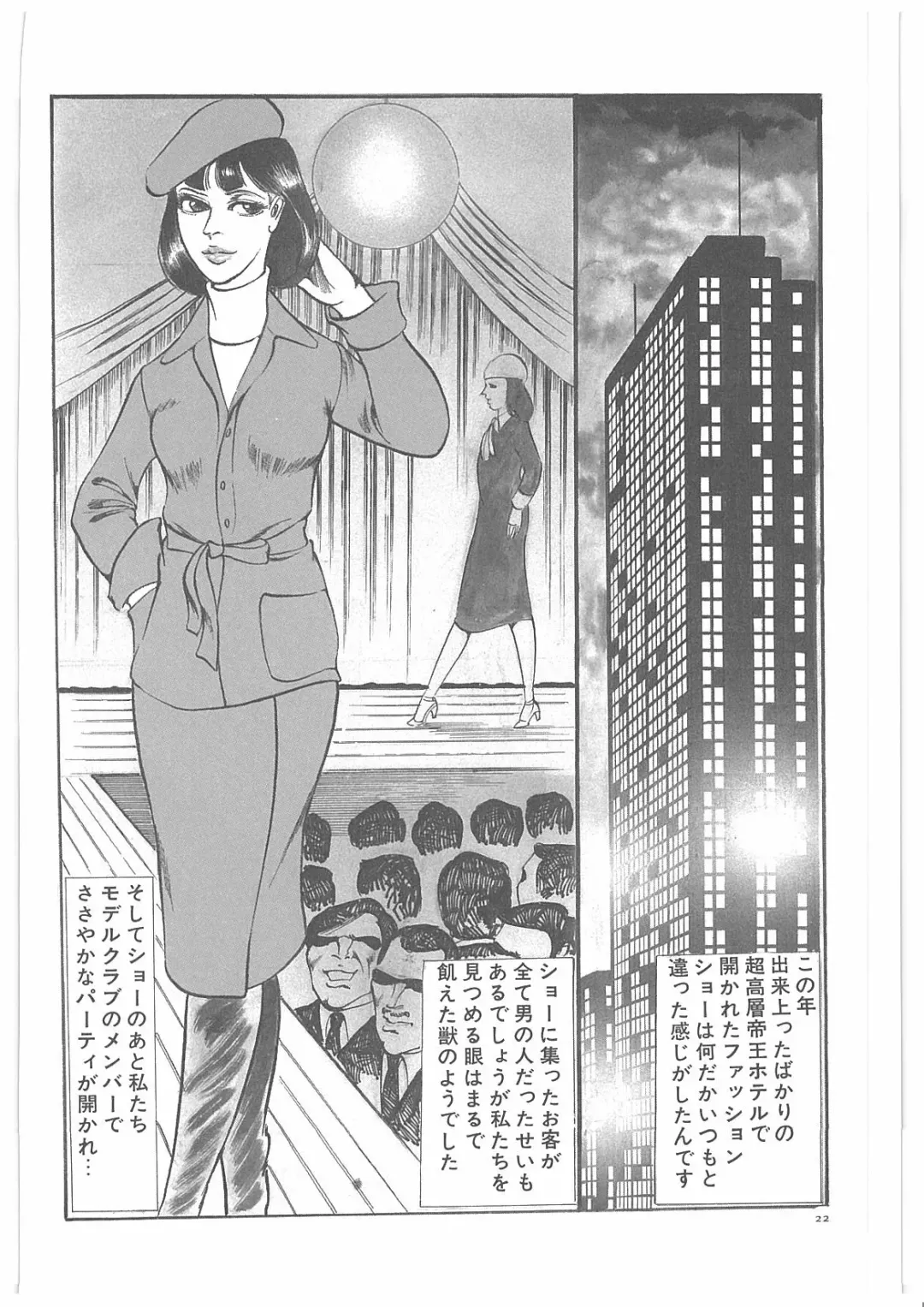 [Dirty Matsumoto] Onna Kyoshi Yogosu! Fhentai - Page 29