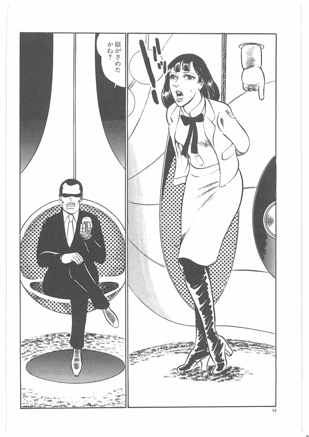 [Dirty Matsumoto] Onna Kyoshi Yogosu! Fhentai - Page 31