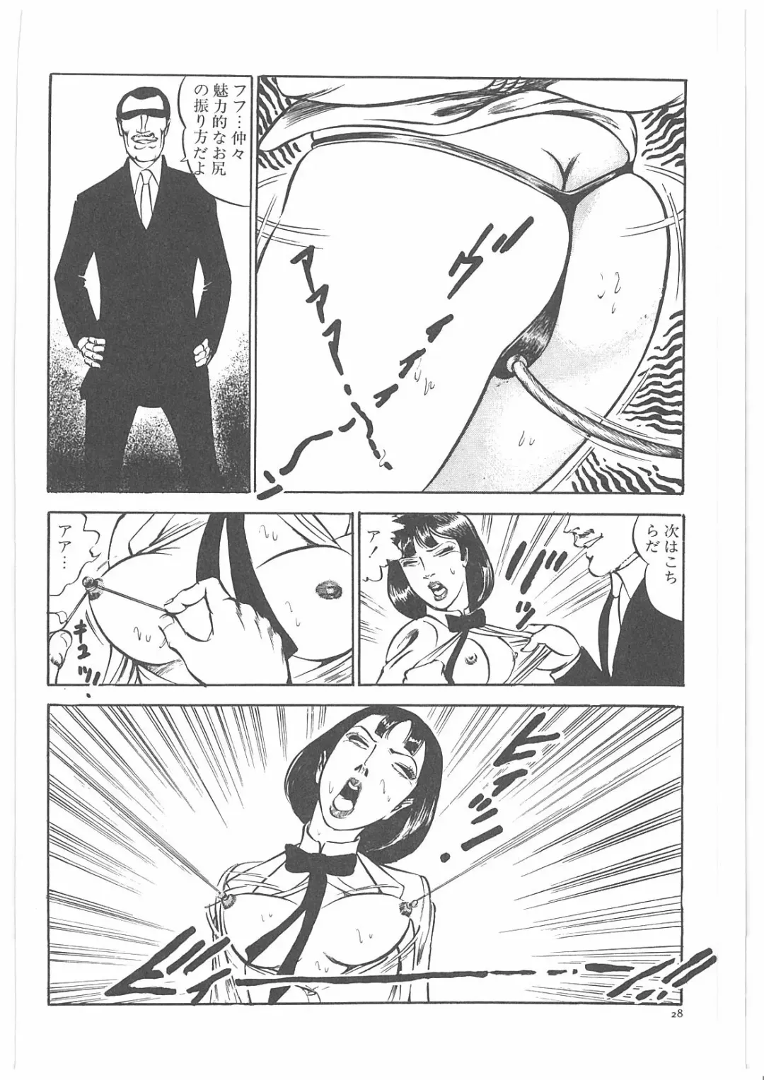 [Dirty Matsumoto] Onna Kyoshi Yogosu! Fhentai - Page 35