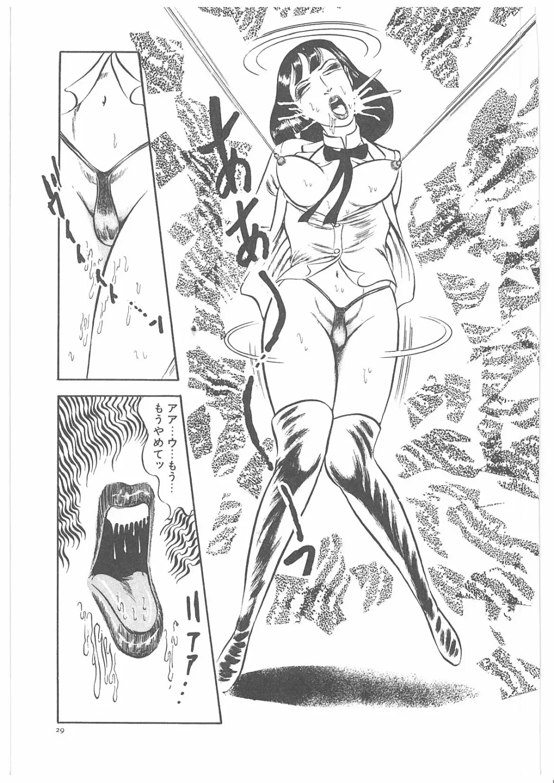 [Dirty Matsumoto] Onna Kyoshi Yogosu! Fhentai - Page 36