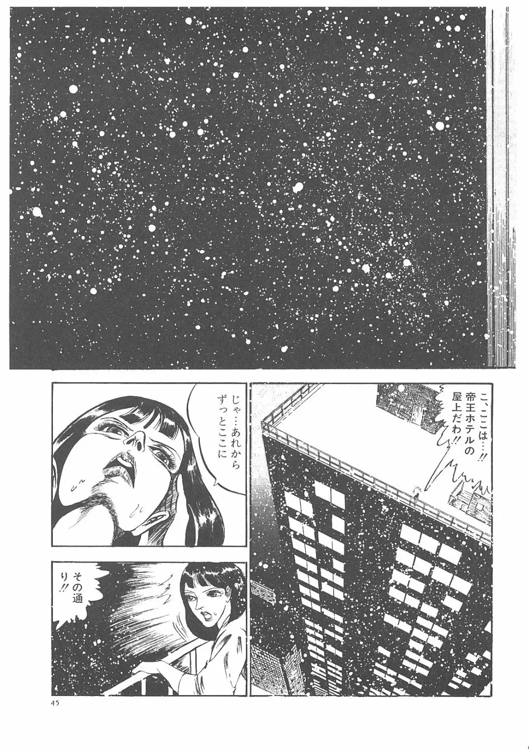 [Dirty Matsumoto] Onna Kyoshi Yogosu! Fhentai - Page 52