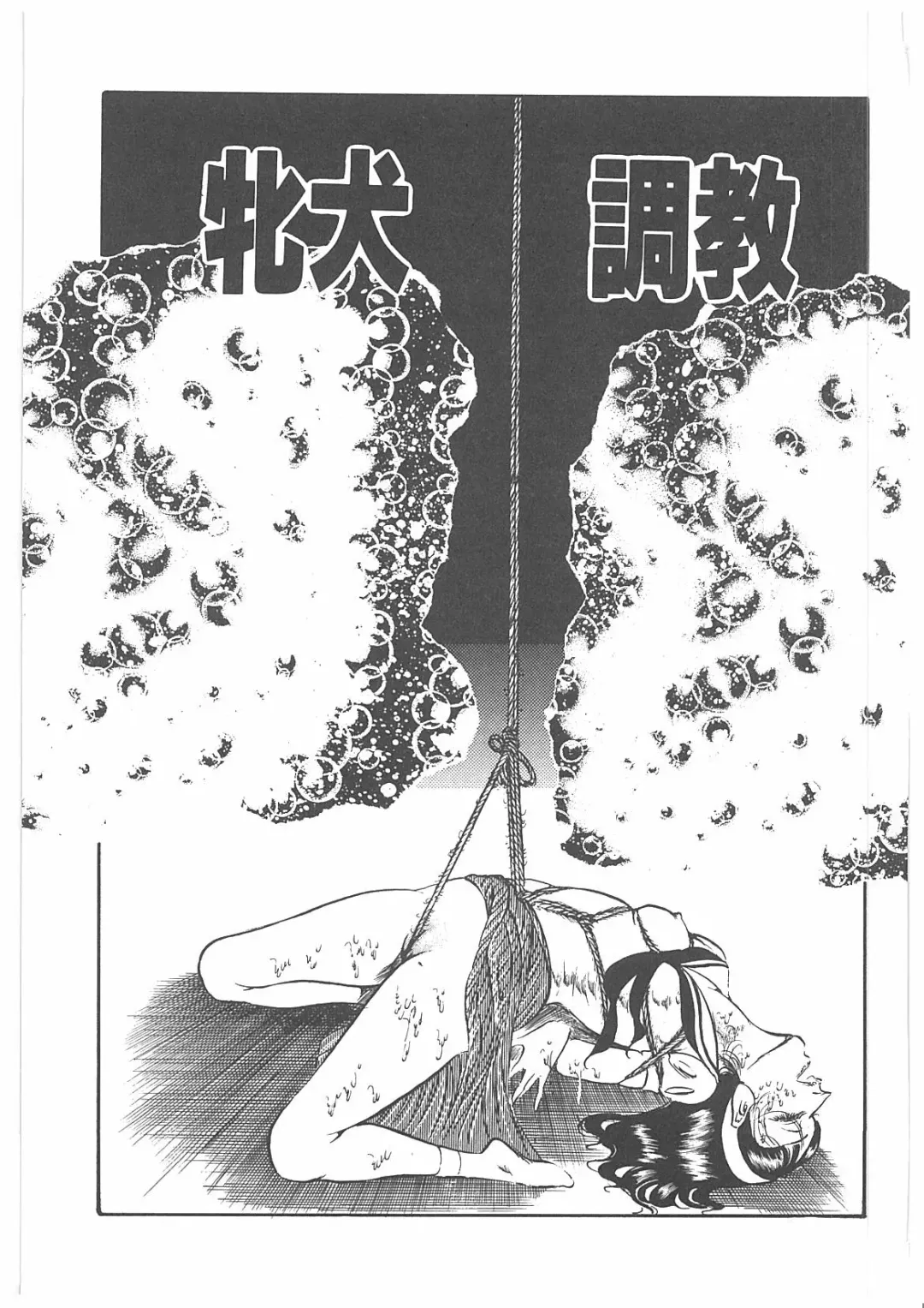 [Dirty Matsumoto] Onna Kyoshi Yogosu! Fhentai - Page 78