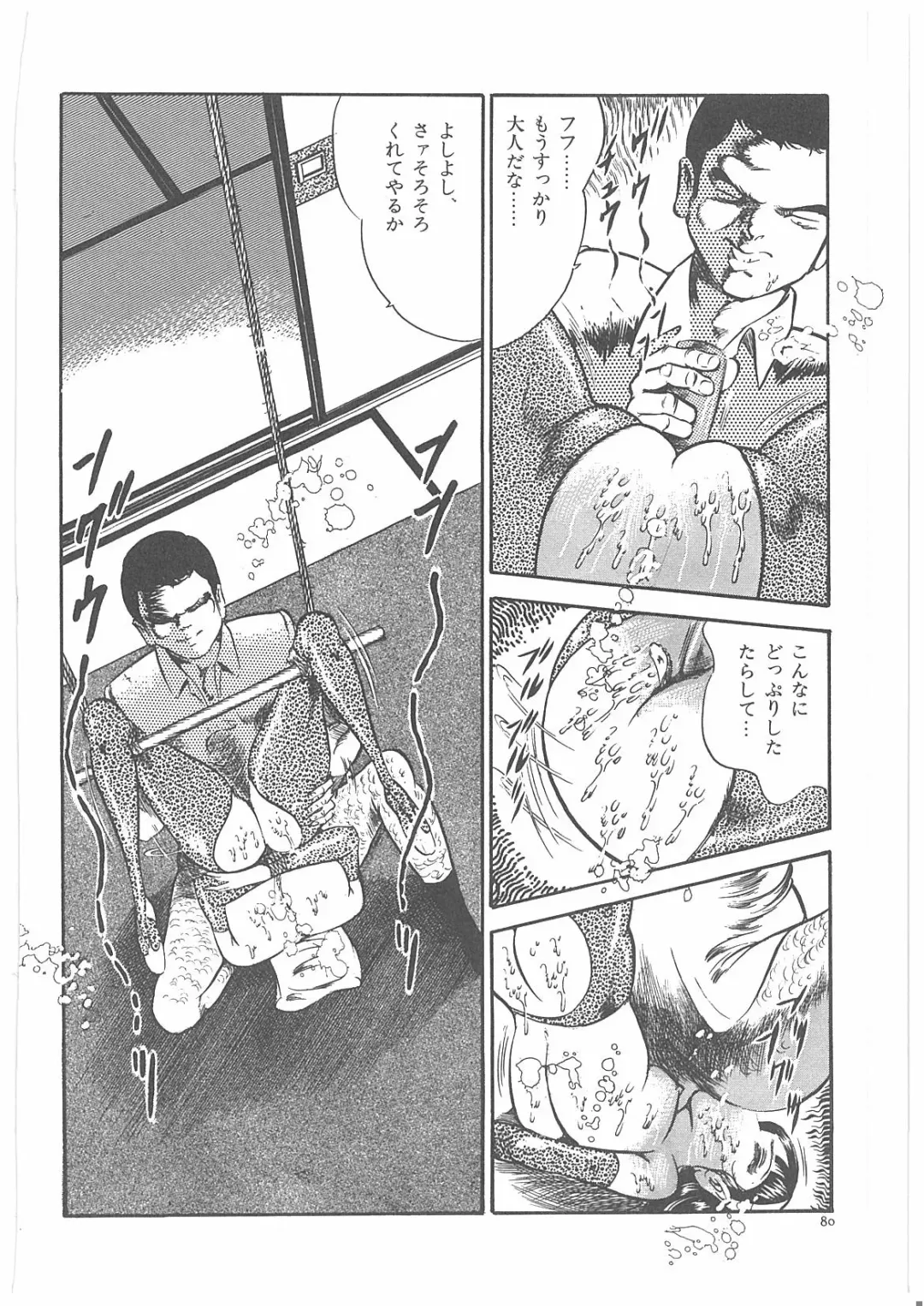 [Dirty Matsumoto] Onna Kyoshi Yogosu! Fhentai - Page 87