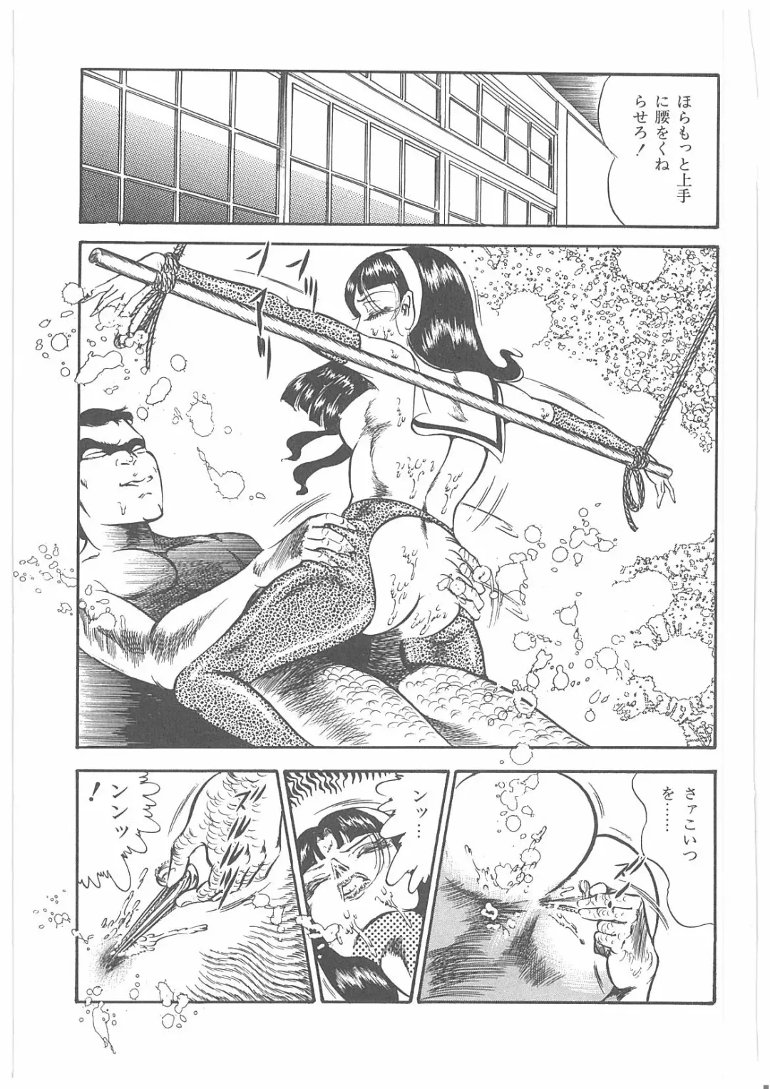 [Dirty Matsumoto] Onna Kyoshi Yogosu! Fhentai - Page 88
