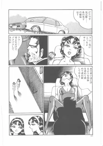 [Dirty Matsumoto] Onna Kyoshi Yogosu! Fhentai - Page 107