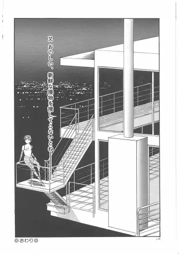 [Dirty Matsumoto] Onna Kyoshi Yogosu! Fhentai - Page 123