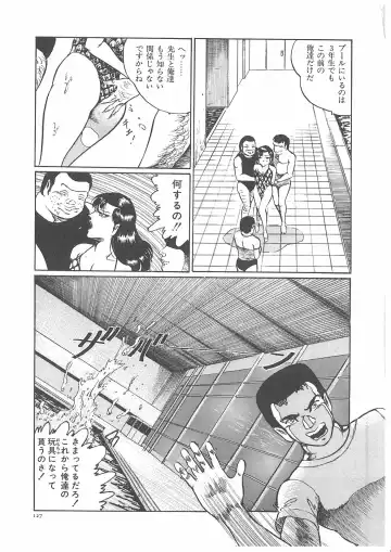 [Dirty Matsumoto] Onna Kyoshi Yogosu! Fhentai - Page 134