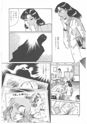 [Dirty Matsumoto] Onna Kyoshi Yogosu! Fhentai - Page 151