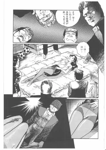 [Dirty Matsumoto] Onna Kyoshi Yogosu! Fhentai - Page 172