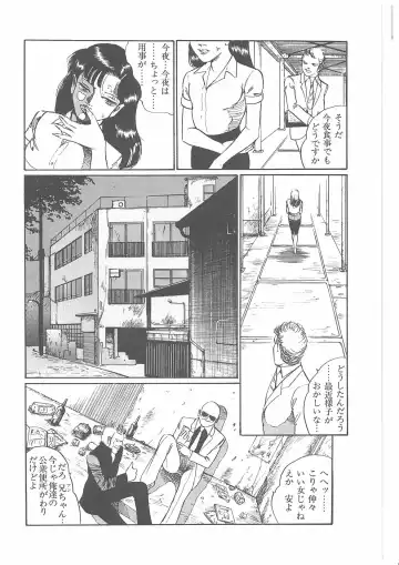 [Dirty Matsumoto] Onna Kyoshi Yogosu! Fhentai - Page 179