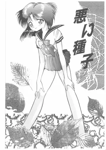 [Dirty Matsumoto] Onna Kyoshi Yogosu! Fhentai - Page 194