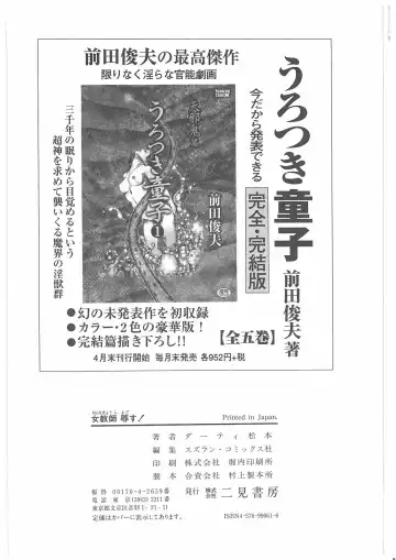 [Dirty Matsumoto] Onna Kyoshi Yogosu! Fhentai - Page 213