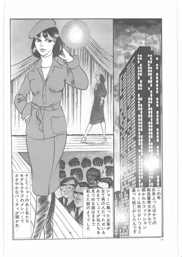 [Dirty Matsumoto] Onna Kyoshi Yogosu! Fhentai - Page 29