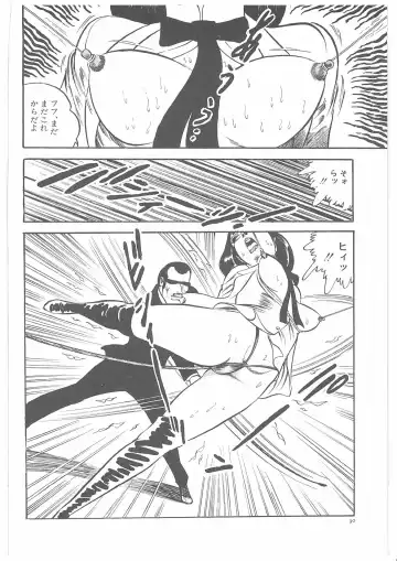 [Dirty Matsumoto] Onna Kyoshi Yogosu! Fhentai - Page 37