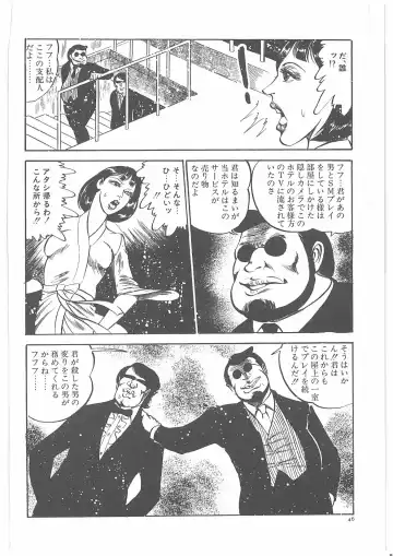 [Dirty Matsumoto] Onna Kyoshi Yogosu! Fhentai - Page 53