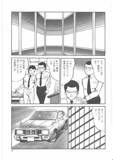 [Dirty Matsumoto] Onna Kyoshi Yogosu! Fhentai - Page 96