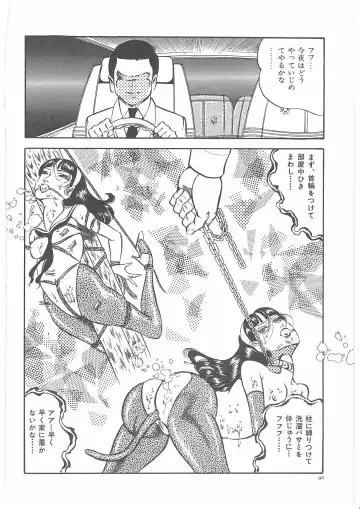 [Dirty Matsumoto] Onna Kyoshi Yogosu! Fhentai - Page 97