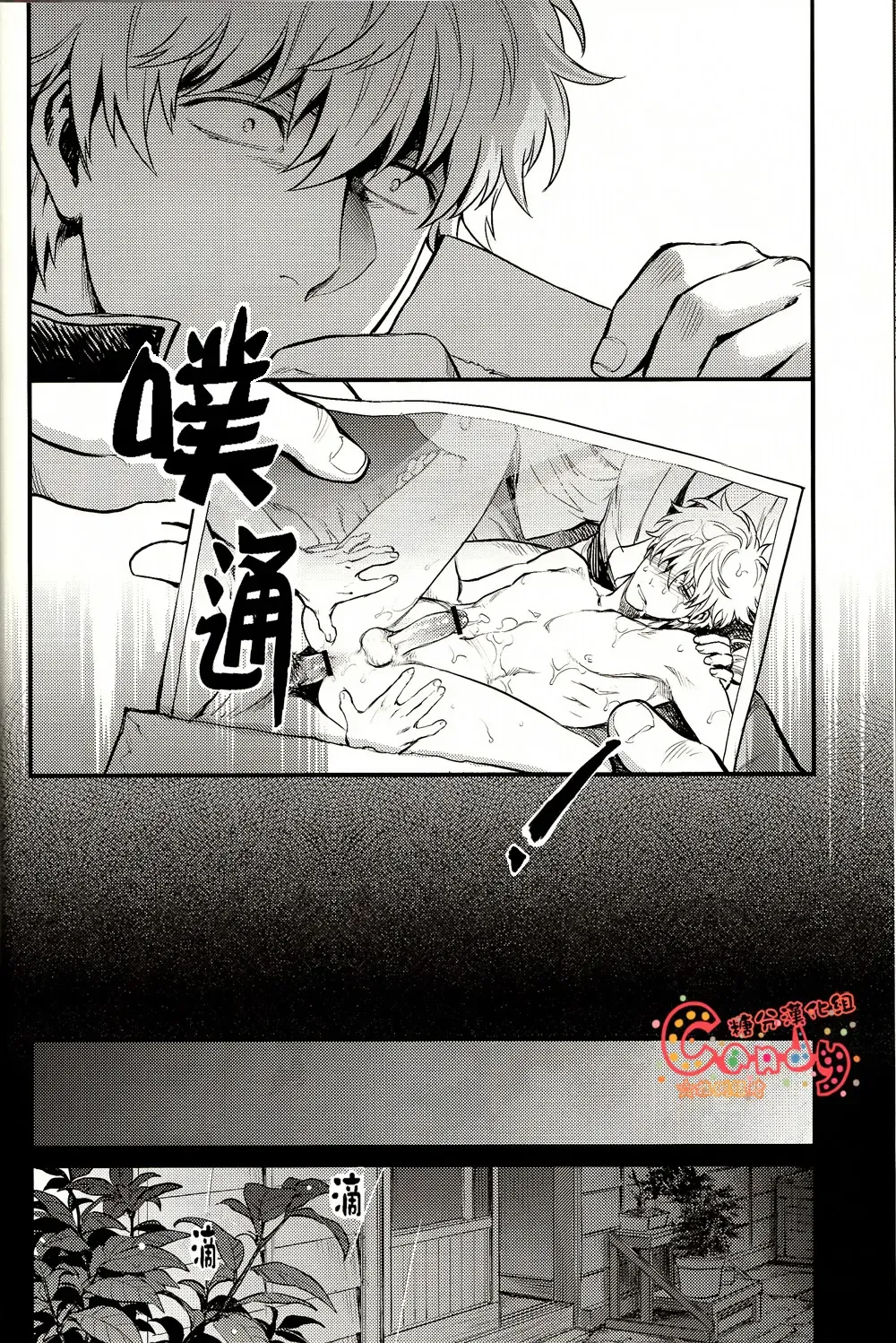 [Haru - Mikami Takeru] GET ME OUT Fhentai - Page 30