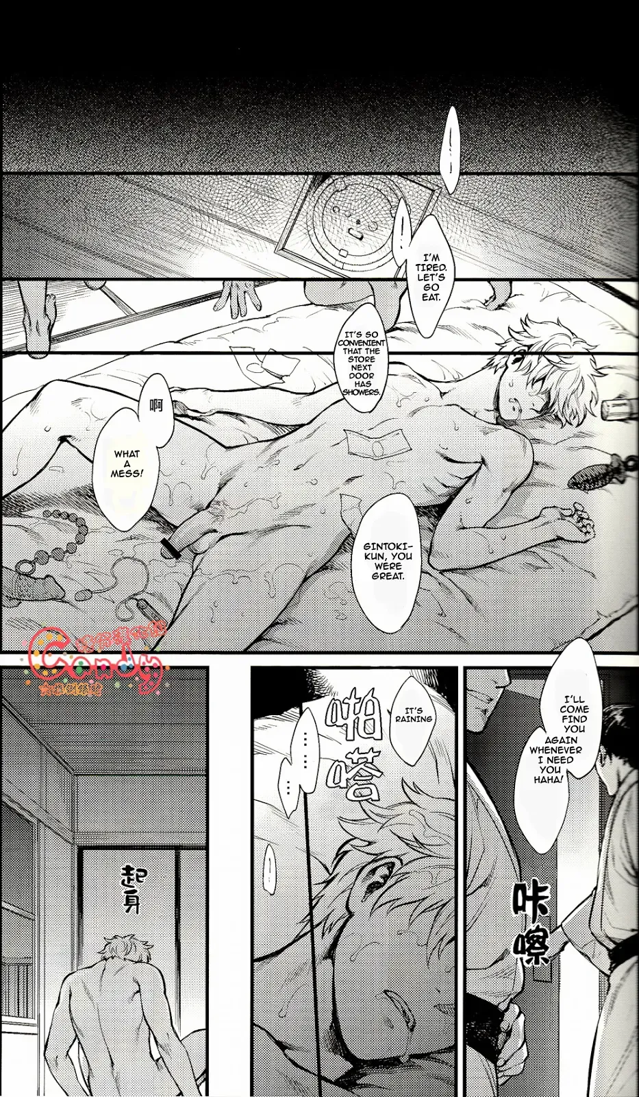 [Haru - Mikami Takeru] GET ME OUT Fhentai - Page 47
