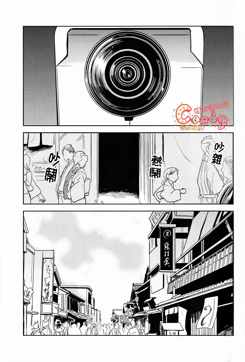 [Haru - Mikami Takeru] GET ME OUT Fhentai - Page 50