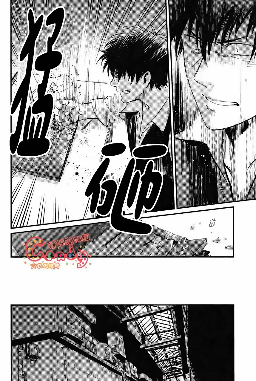 [Haru - Mikami Takeru] GET ME OUT Fhentai - Page 89