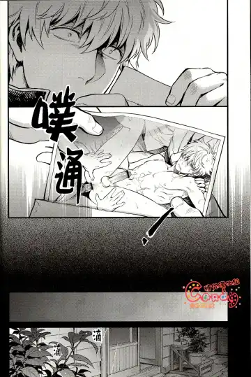 [Haru - Mikami Takeru] GET ME OUT Fhentai - Page 30
