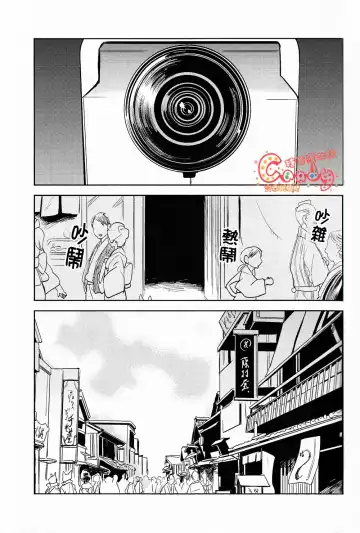 [Haru - Mikami Takeru] GET ME OUT Fhentai - Page 50