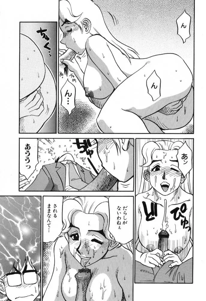 [Koshow Showshow] Hisho No Oshigoto Fhentai - Page 151