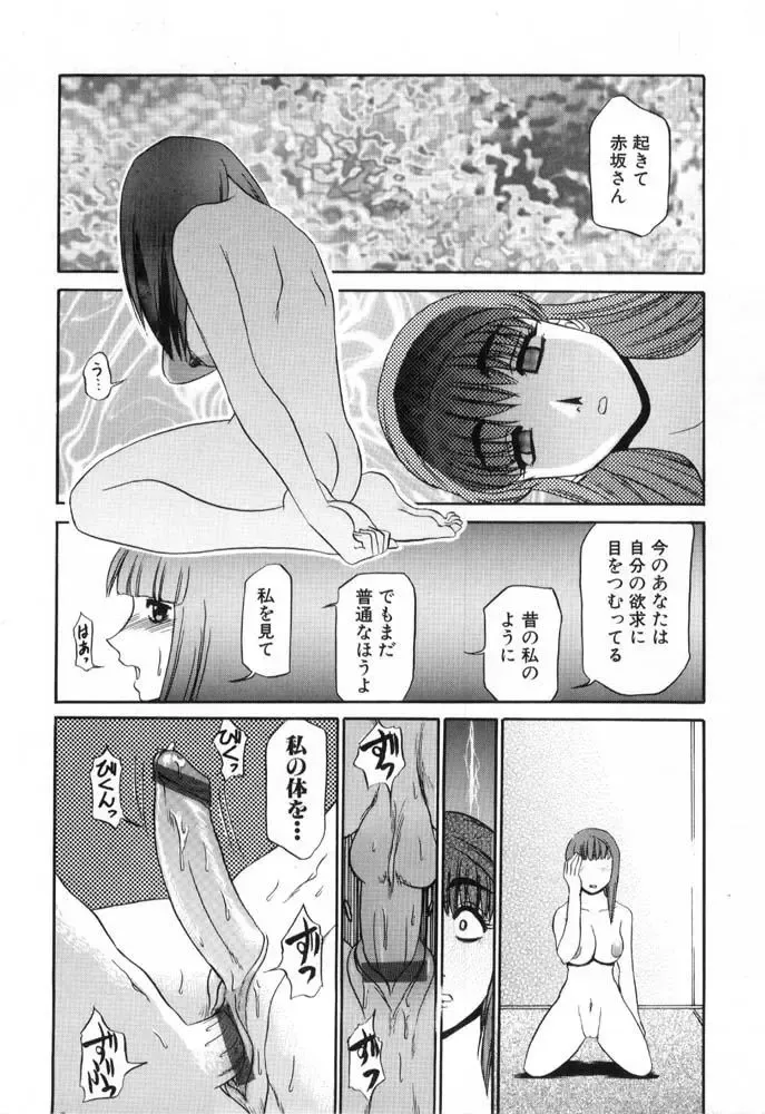 [Koshow Showshow] Hisho No Oshigoto Fhentai - Page 16