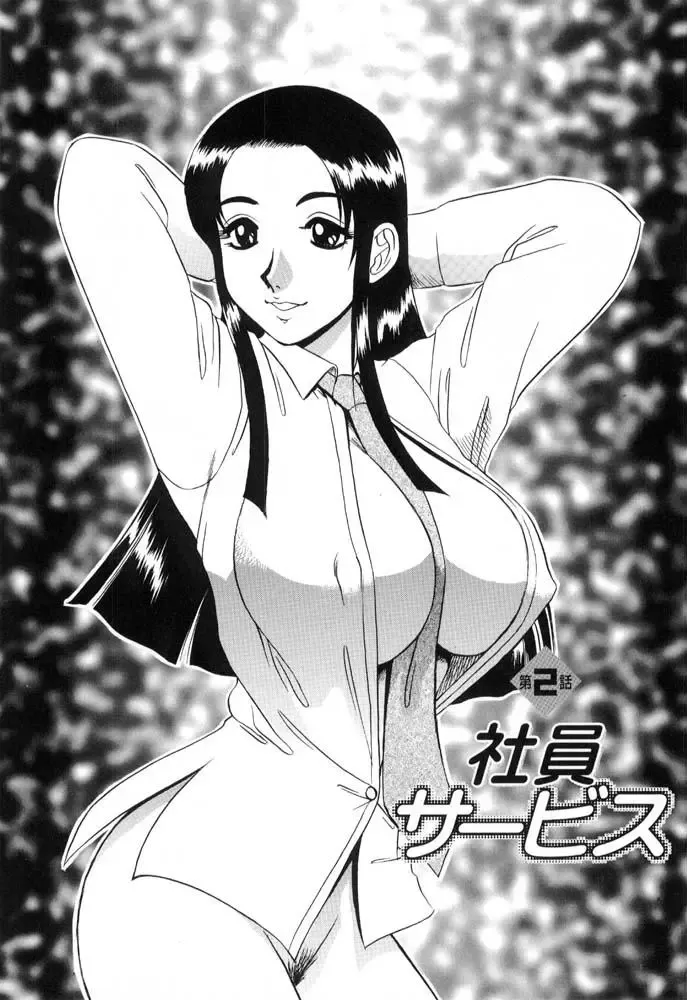 [Koshow Showshow] Hisho No Oshigoto Fhentai - Page 23