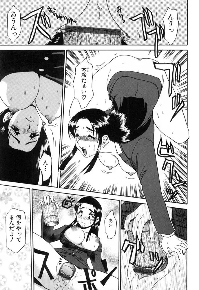 [Koshow Showshow] Hisho No Oshigoto Fhentai - Page 25