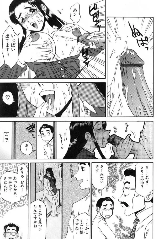 [Koshow Showshow] Hisho No Oshigoto Fhentai - Page 29