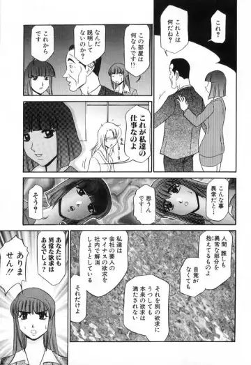 [Koshow Showshow] Hisho No Oshigoto Fhentai - Page 11