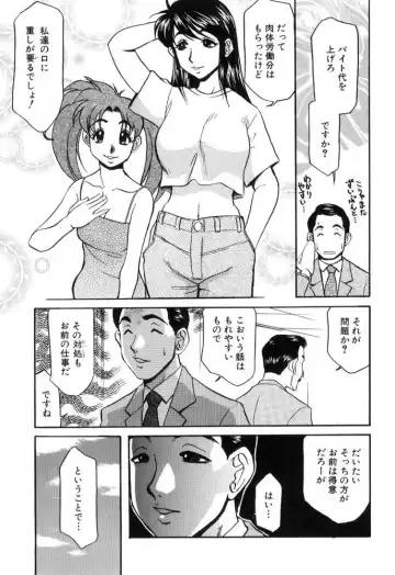 [Koshow Showshow] Hisho No Oshigoto Fhentai - Page 111