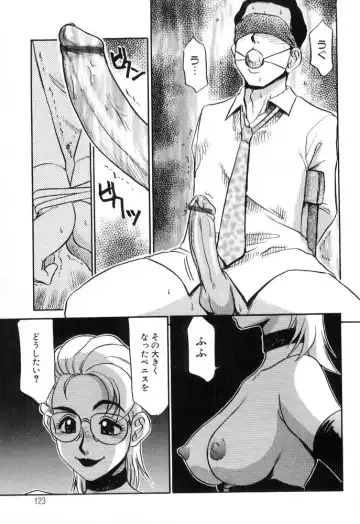 [Koshow Showshow] Hisho No Oshigoto Fhentai - Page 123