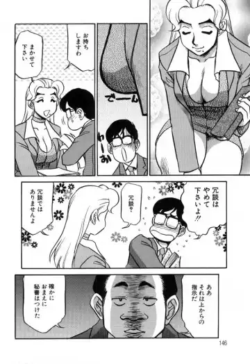 [Koshow Showshow] Hisho No Oshigoto Fhentai - Page 146