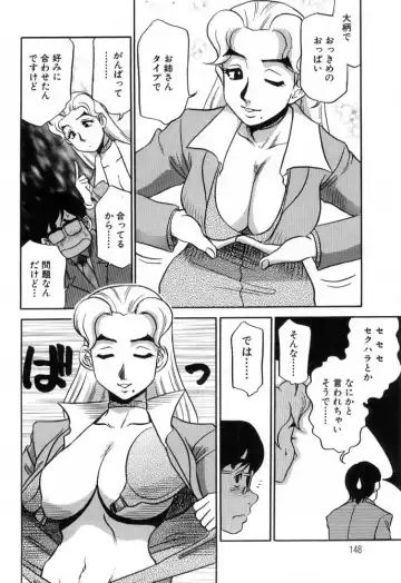 [Koshow Showshow] Hisho No Oshigoto Fhentai - Page 148