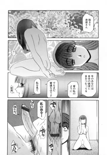 [Koshow Showshow] Hisho No Oshigoto Fhentai - Page 16