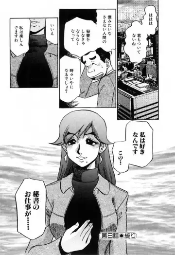 [Koshow Showshow] Hisho No Oshigoto Fhentai - Page 162