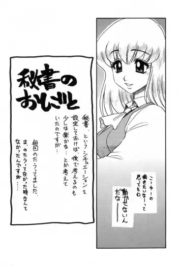 [Koshow Showshow] Hisho No Oshigoto Fhentai - Page 168