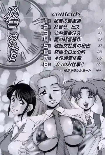 [Koshow Showshow] Hisho No Oshigoto Fhentai - Page 4