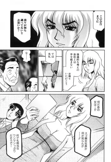 [Koshow Showshow] Hisho No Oshigoto Fhentai - Page 87