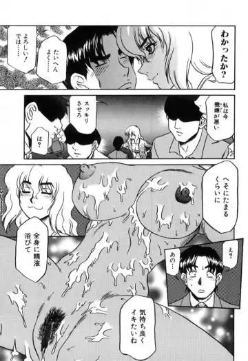 [Koshow Showshow] Hisho No Oshigoto Fhentai - Page 89