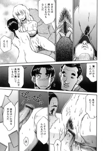 [Koshow Showshow] Hisho No Oshigoto Fhentai - Page 97