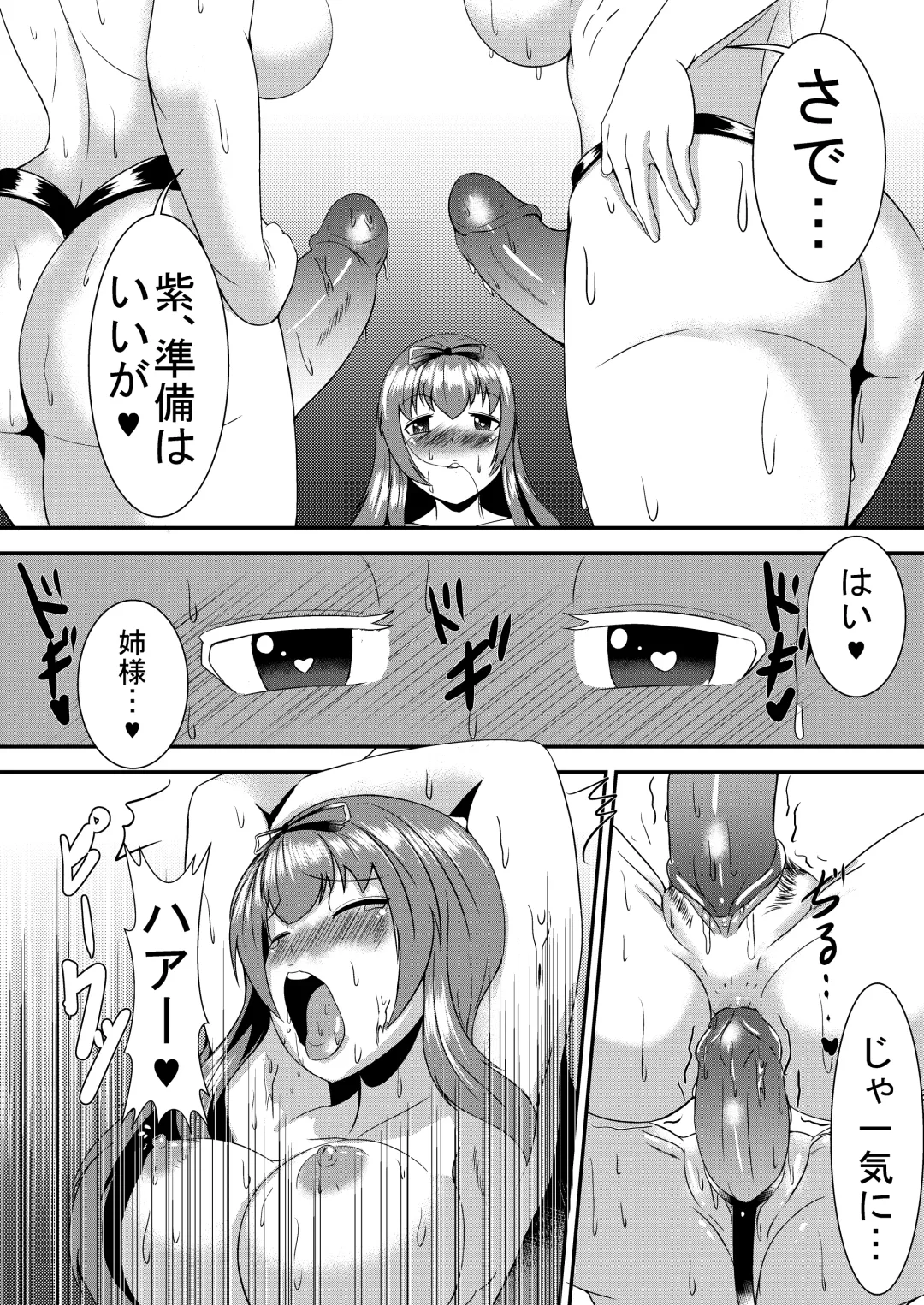 [Yukibana] Murasaki Utage (decensored) Fhentai - Page 6